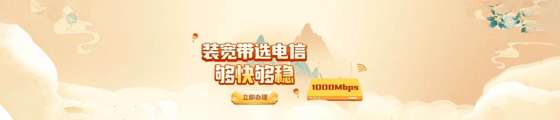 国营金安农场电信宽带