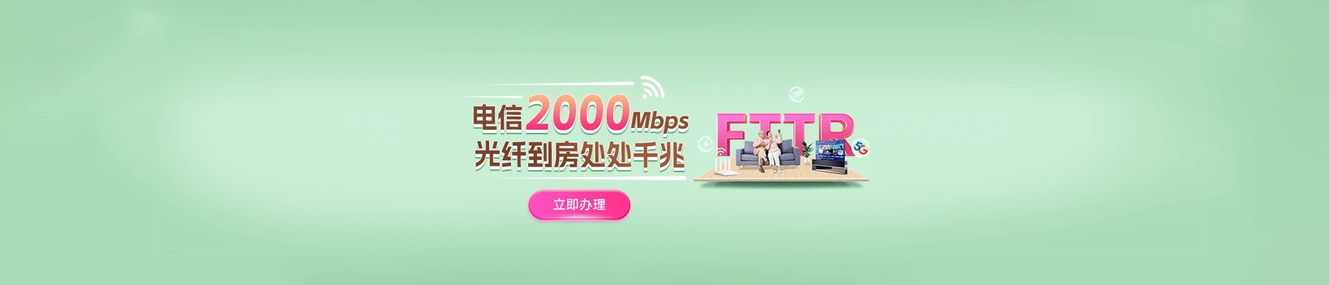 国营金安农场电信宽带