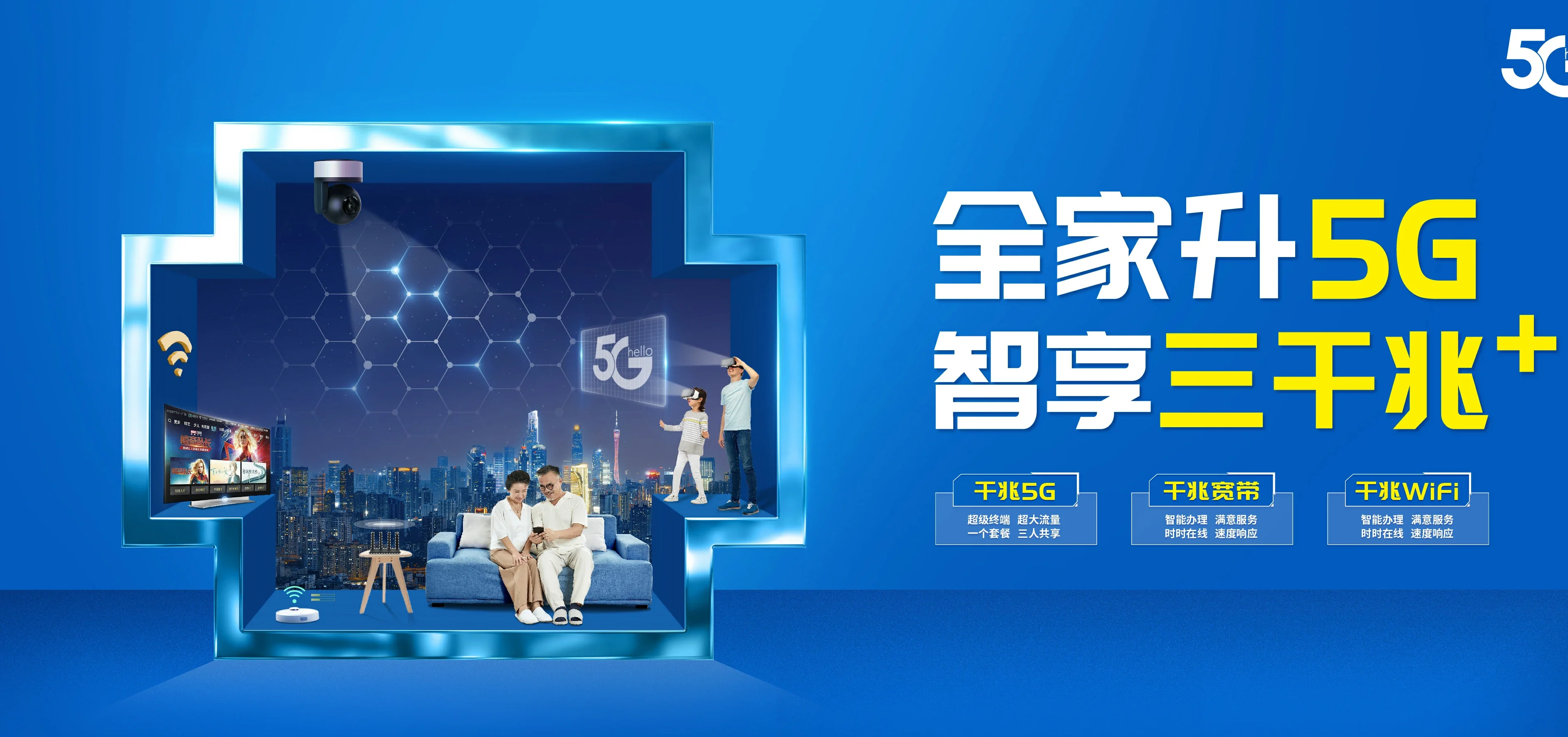 中国电信 国营金安农场电信宽带 宽带套餐